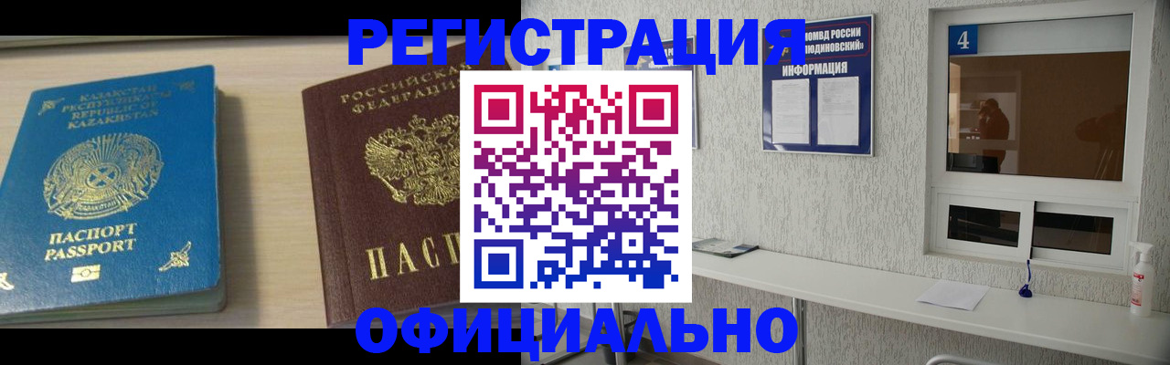 временная прописка в Сураже