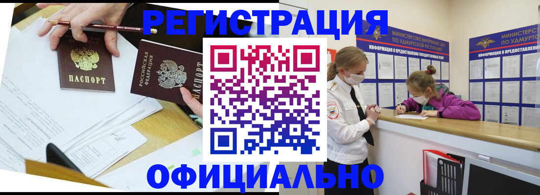 временная регистрация поиск в Сураже