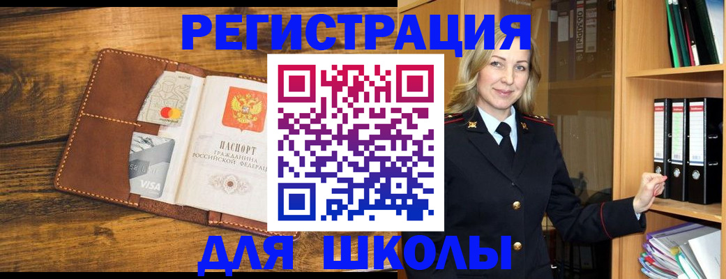 временная регистрация гарантия в Сураже